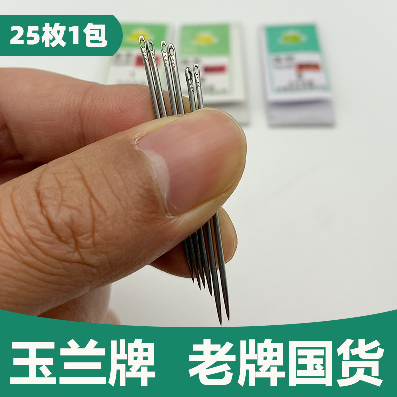 Jade Land Hand Sewn Needle Old Home Sewing Needle Tete Small Number Old Sewing Embroidered hand embroidered stitch insole needle