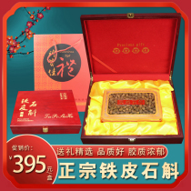 Dendrobium Huoshan gift box herbal flagship store official 500 grams of edible iron maple bucket particles gift
