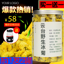 Tea rhyme special tour Chrysanthemum Yuntai wild ice Chrysanthemum health tea Henan special ice Chrysanthemum Chrysanthemum Qingchi Chrysanthemum