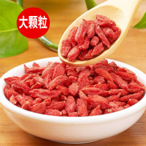Ningxia Gouguji wolfberry authentic premium wild 500g large particles leave-in 1 kg of fresh stubble