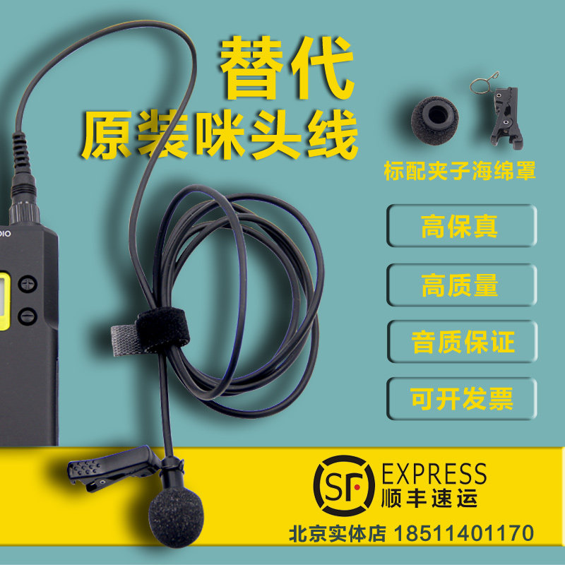 sony Sony Little Bee Wireless Mc UTX_B03D21D11 Microphone Microphone microphone Mai Line Original Performance GM B40