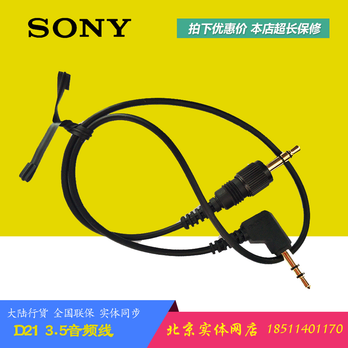 Sony Little D11 D11 D21 V1 P03 receiver Audio Output 3 5 Single Eye 5D Original mounting connection line