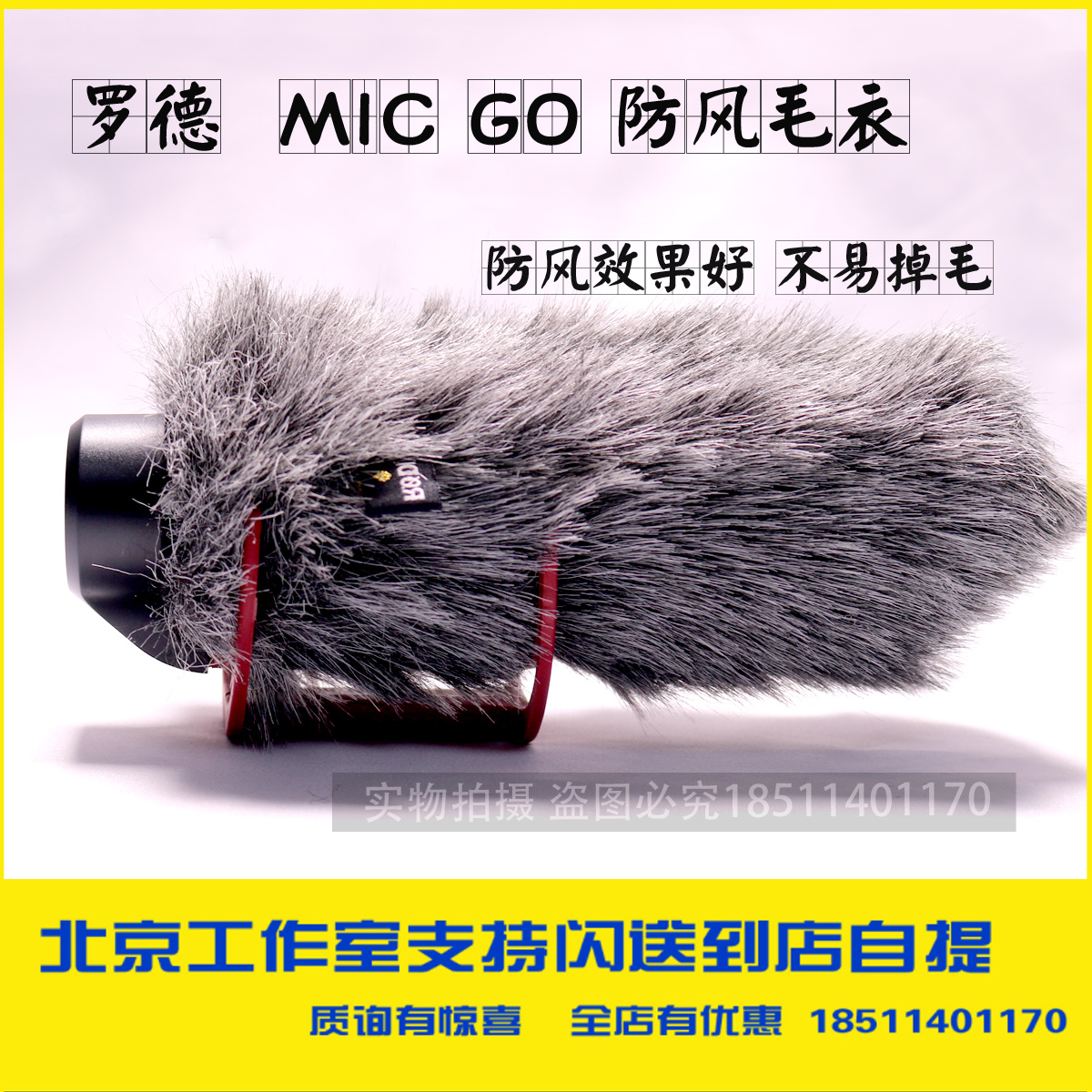 原装话筒防风毛衣 防风罩 配件适用 罗德麦克风RODE VIDEOMIC GO Изображение 1