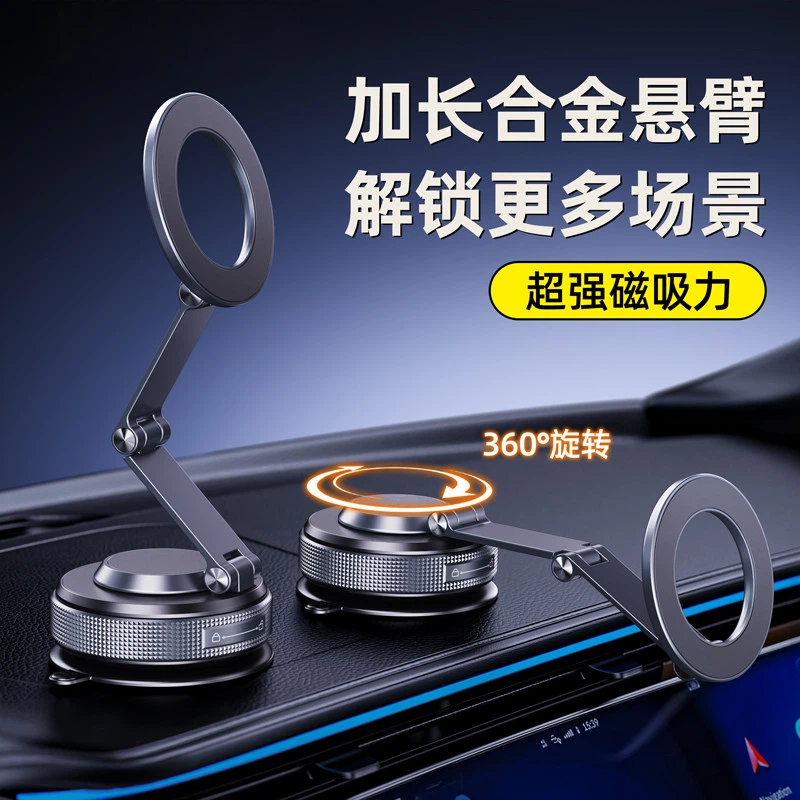 Thetree Car Phone Holder Vacuum Adsorption Magnetic 360 ° Rotating Aluminum Alloy Cantilever Navigation Stand