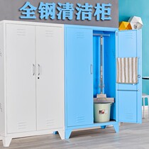 Stainless steel cleaning cabinet Stainless Steel Cleaning Cabinet Mop Sanitary Cabinet Balcony Cabinet Debris Cabinet Cleaning Home Tool Cabinet
