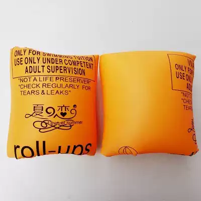 Summer Love Round Swimming Sleeve Adult Children Universal Double Airbag Arm Floating Circle Learning Swimming Arm Circle