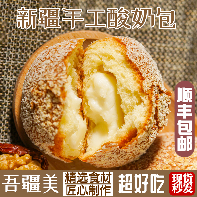 Wujiang Mei Xinjiang handmade yogurt package traditional handmade soft bread breakfast pastry snacks SF