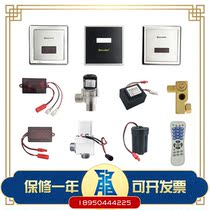Zhirong ZILONG urinal sensor accessories HT-AX03-II panel AX13 electric eye solenoid valve transformer