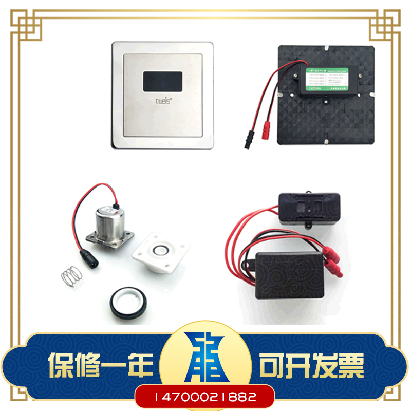 Diweis TWEIS urinal sensor accessories 101AX concealed panel probe solenoid valve battery box machine