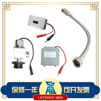 Adapted to Kali KARAT ceramic one-in-one urinal sensor accessories commercial automatic induction Flusher