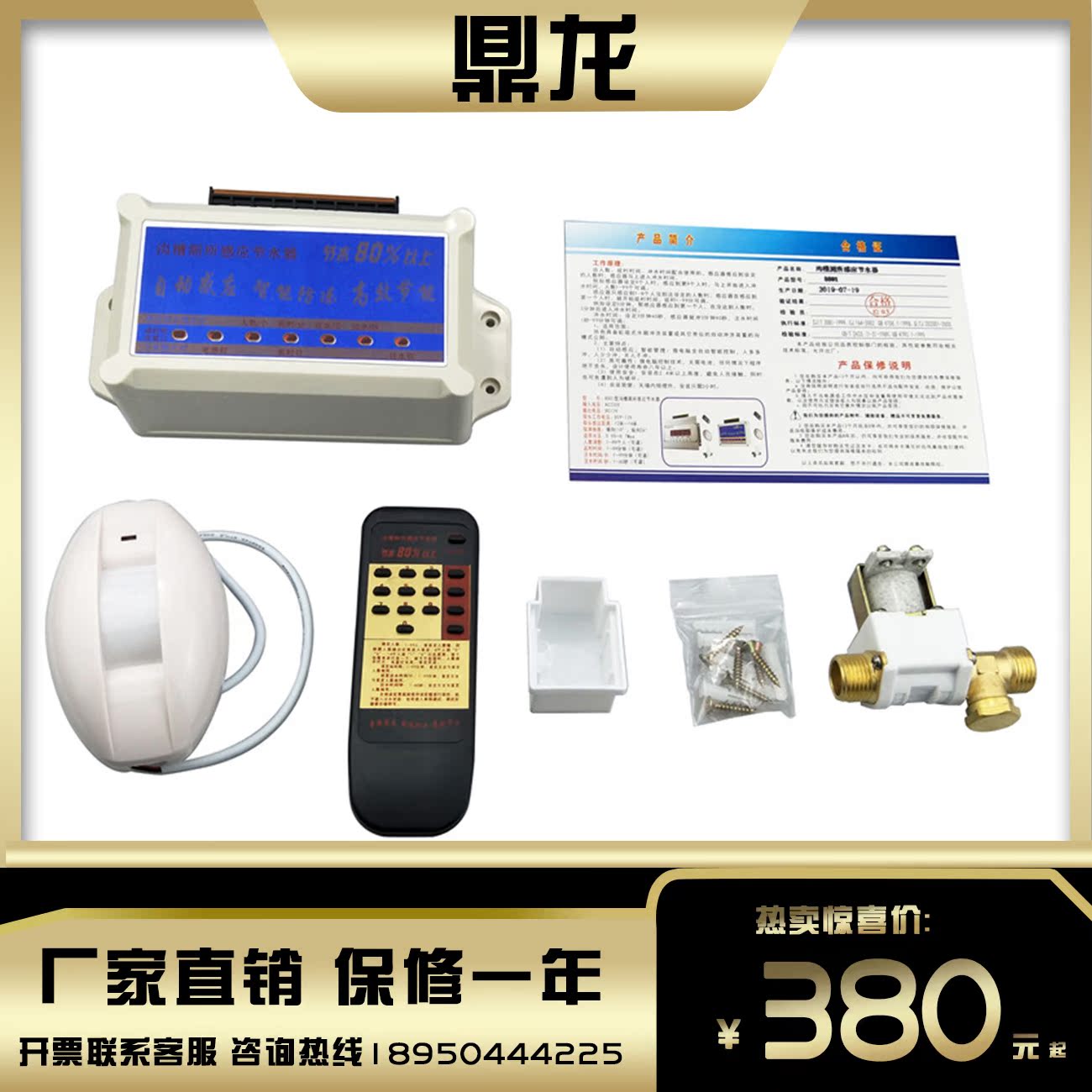 School powder room Trench toilet sensor water saver Stool tank Urinal Infrared sensor flush valve