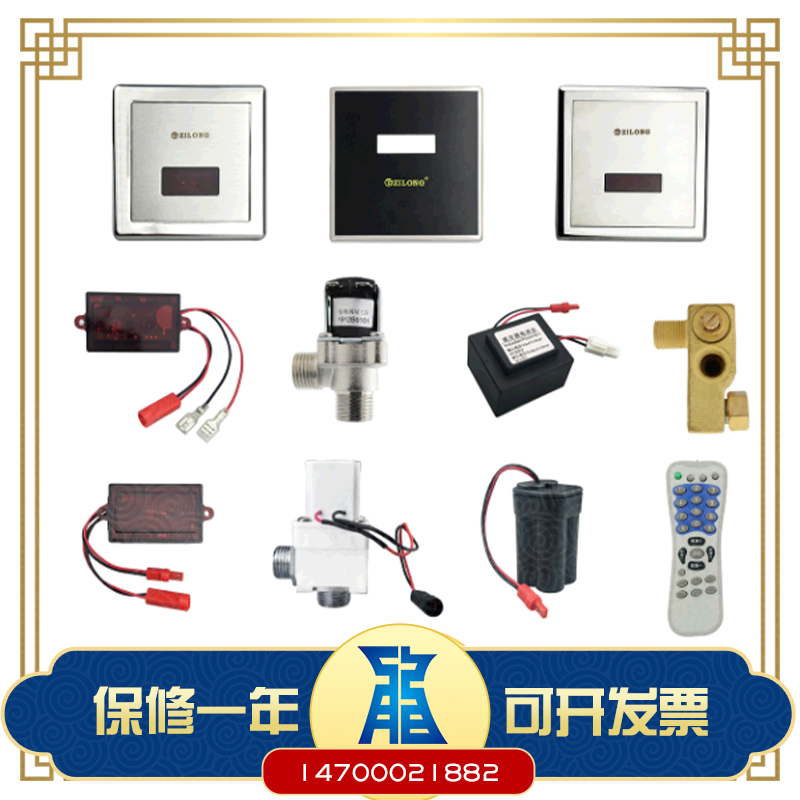Ziyong Zilong Penal Sensor Accessories HT-AX03-II Panel AX13 Electrosolenoid Valve Transformer