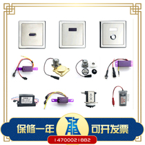 Kunwu adapts yakos urinal sensor accessories 101 electronic eye 100 squatting toilet solenoid valve transformer
