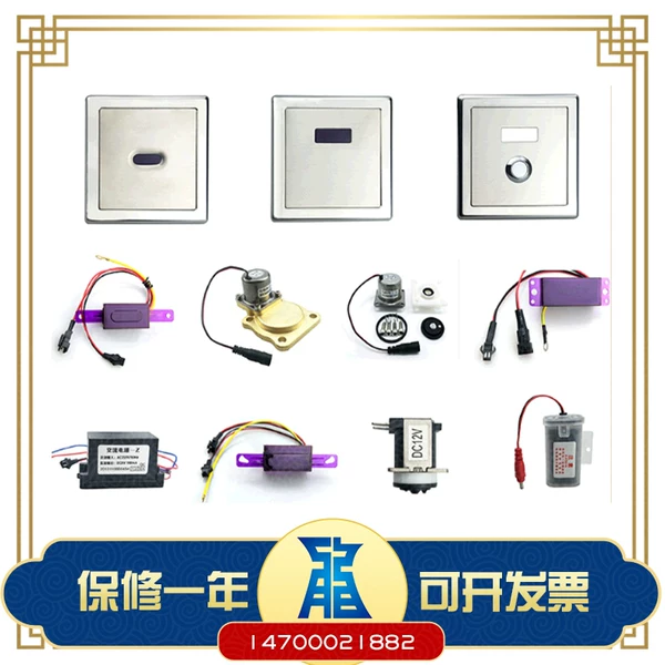 Товары от 鼎龙感应配件批发