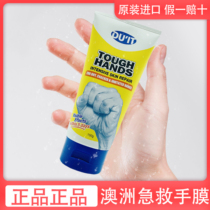Australia duit first aid hand film 150gDUIT powerful hand cream repair dry crack moisturizing exfoliant to remove calluses