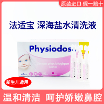 Fatapel Baby Wash Nasal Saltwater Rhinoceroses Rhinoceroses Baby Drops Rhinoceroses Physiological Sea Saline Clean Nasal Poop