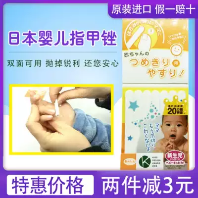 Japan Cupica baby nail file Baby newborn nail grinder Manicure does not hurt hands anti-scratch face nail polish strip