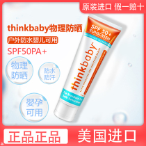 USA thinkbaby Baby Baby Baby adult pregnant woman physical sunscreen waterproof cream milk SPF50