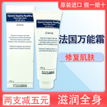 French baby universal cream dexeryl creme special effects moisturizing new face cream body milk baby pregnant women