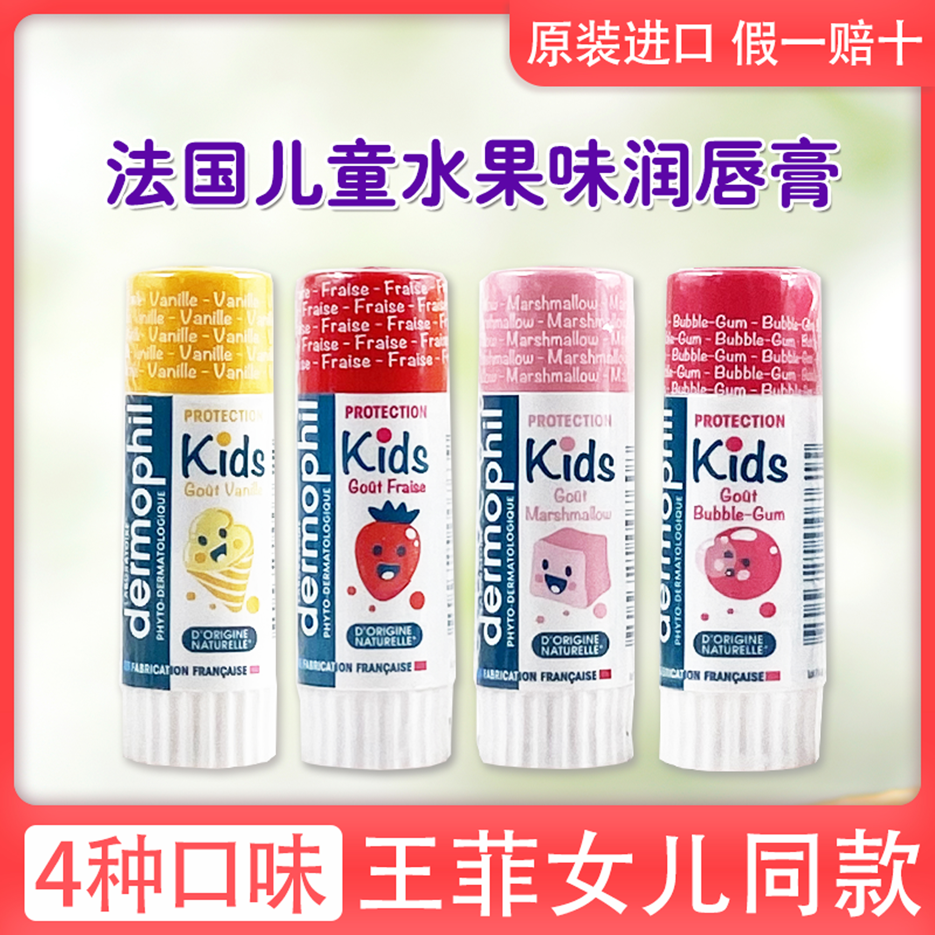 French dermophil baby baby moisturizing and moisturizing mouth moisturizing mouth anointed