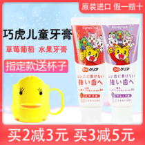 Japan Qiaohu children toothpaste baby baby fluoride toothpaste toothbrush can swallow anti-decay 2-3-4-6-12 years old