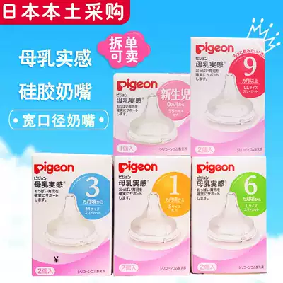 Japan native pigeon shell pro wide mouth diameter newborn pacifier Breast milk real sense wide mouth baby pacifier SSMLL