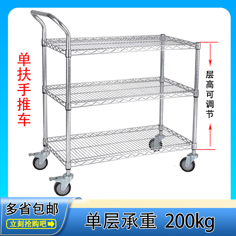 Thickened chrome plated rack wheel cart adjustable anti-static workshop material turnover vehicle multi-function