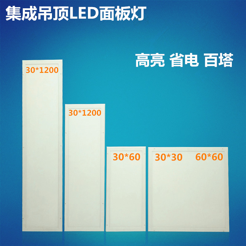 Integrated ceiling panel light 600*600LED panel light Kitchen powder room aluminum buckle 300*300 Embedded lighting