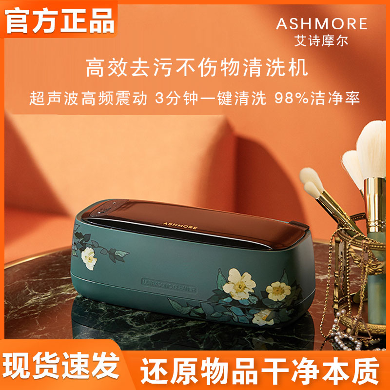 Epoetry Mole Ultrasonic Cleaner Wash Glasses Instrument Home Watches Jewelry Cleaner Small Cleaner