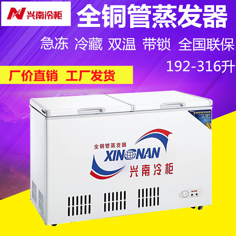 Xingnan Freezer Copper Pipe Horizontal Rush Freezing Freezer Commercial with lock double warm refrigerator BDG-192 226276316