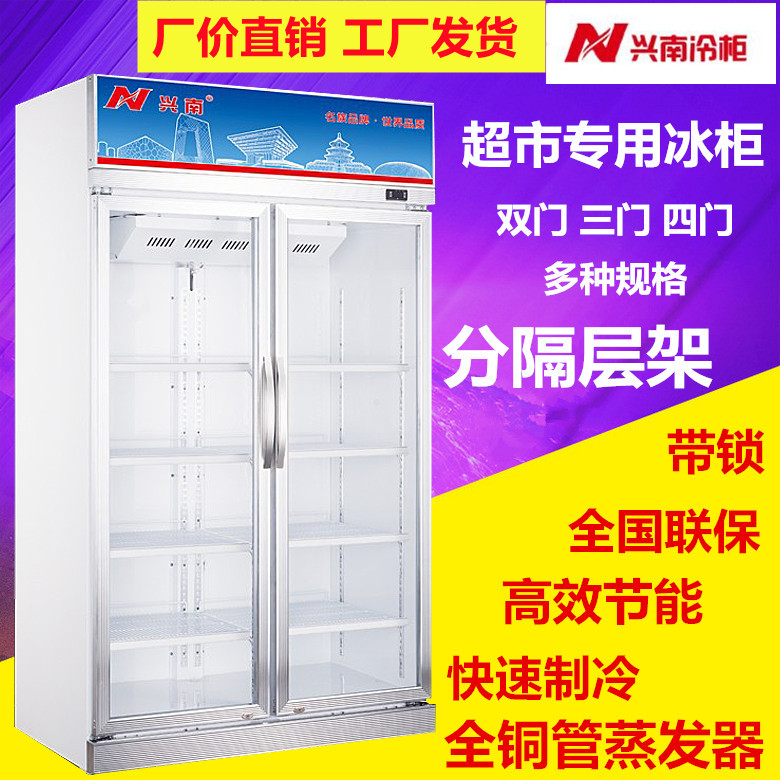 Xingnan Copper Tube Supermarket Freezer Double Door Display Cabinet Three Door Separated Frame Air Cooled Refrigerator Four Door Large Capacity Freezer