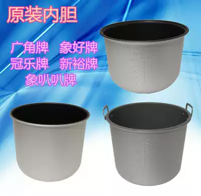 Original insulated cooker electric rice cooker inner container wide-angle card like good card Guanle brand new brand like card 30 liters 19 liters