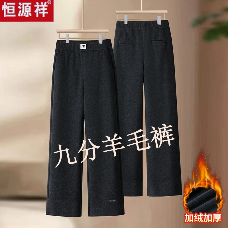Hengyuanxiang Women's Cropped Pants 2026 New Autumn and Winter Fleece-Lined Thick Loose Straight-Leg Pants for Petite Women, Very Stylish Hengyuanxiang Women's Cropped Pants 2026 New Autumn and Winter Fleece-Lined Thick Loose Straight-Leg Pants for Petite Women, Very Stylish