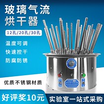 Utensils Test tubes Small instruments Beaker Temperature uniformity Laboratory glass Air flow dryer Air electric heating