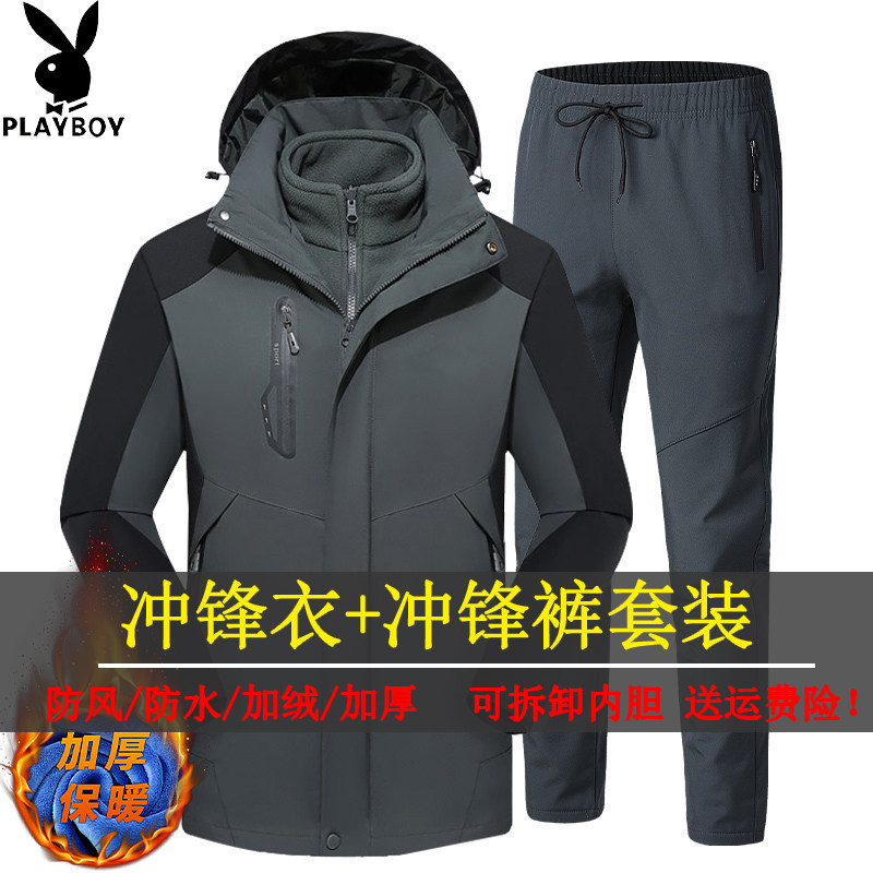 Playboy spring and autumn jacket for men and women three-in-one removable two-piece plus velvet thickening assault pants suit