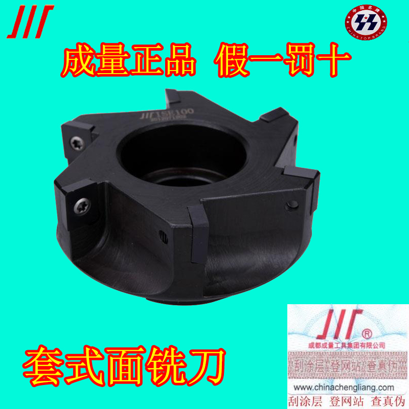 Chengquanchuan brand indexable sleeve face milling cutter arc sleeve end mill multifunctional face milling cutter