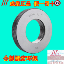 Measuring ring gauge M22-M100 TZ metric thread common gauge thread gauge through-stop inner diameter