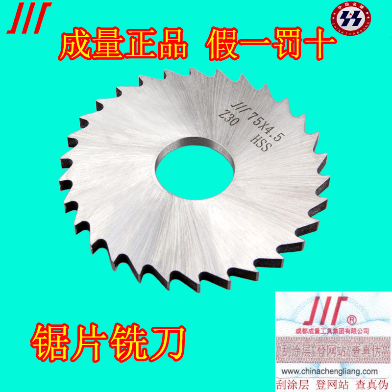 Measure Sichuan saw blade milling cutter (fine teeth) ￠150~~200mm