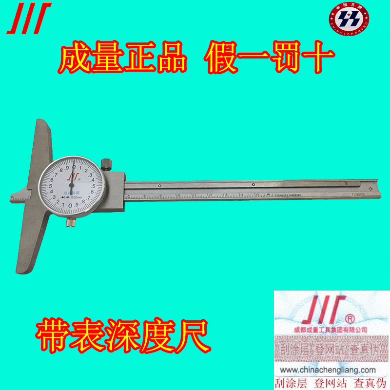 Measuring ruler of the depth cursor caliber of the weight of the Sichuan brand is 0-150 200 300 500mm