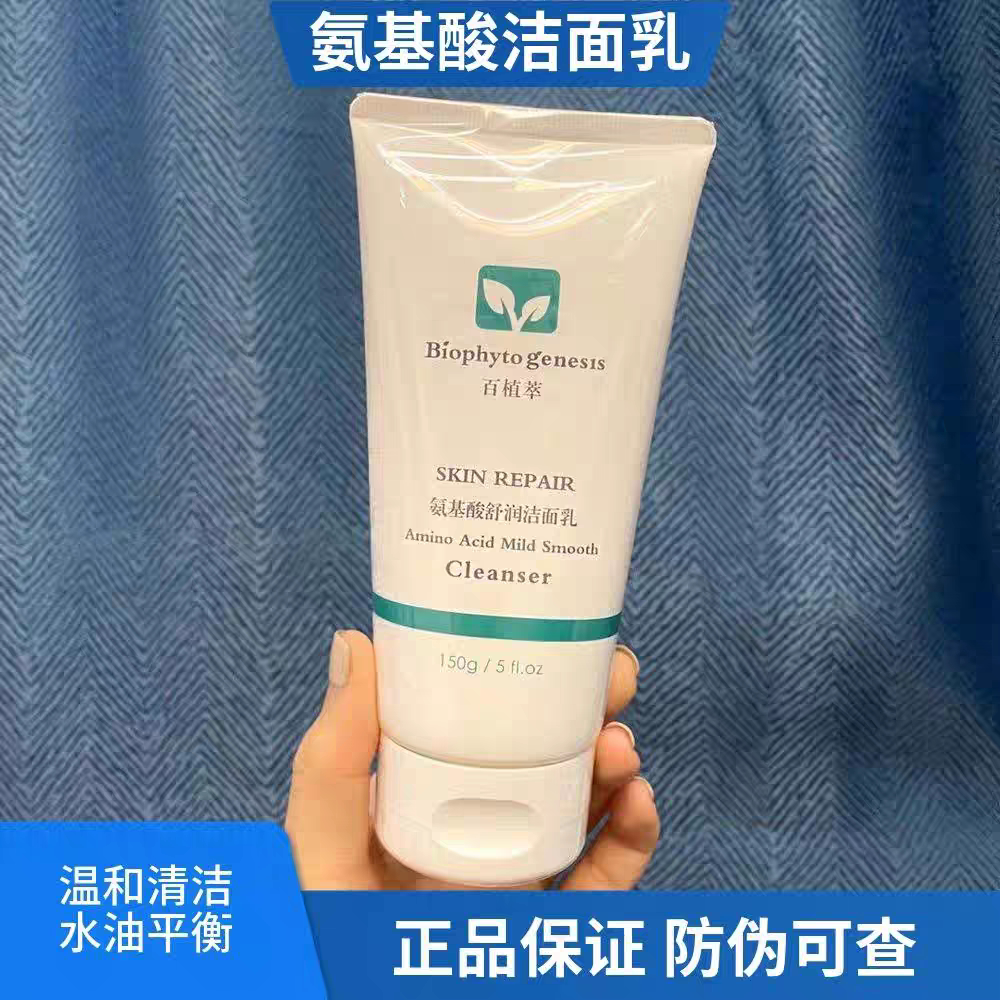 植物エキス配合のやさしい洗顔アミノ酸洗顔料、150g、毛穴の奥までしっかり洗浄