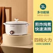 German import technology Japan Jiuyang Electric cooking pot multifunction integrated home electric hot pot dorm room student pot sleeping room