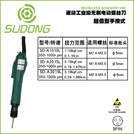 퀵액션 SUDONG 브러시리스 전동 드라이버 SD-A1010L 토크 조절 가능 자동 정지 전동 드라이버