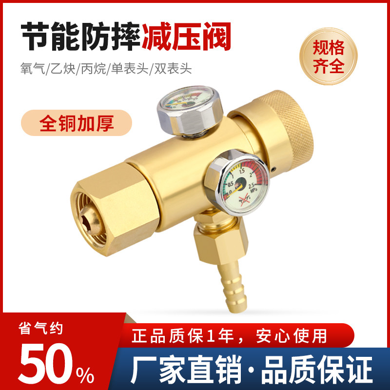 防摔氧气表减压表压力表全铜减压阀丙烷乙炔表煤气罐接头节能双表