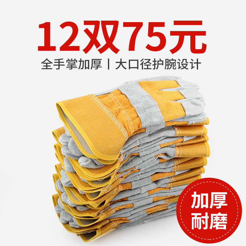 12副包邮特加厚牛皮手套加长全手掌焊工防护手套防烫隔热劳保手套