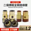 Two welding insulation sleeve Panasonic 500 gas welding machine accessories 350 welding torch with copper core nut conductive nozzle protective sleeve
