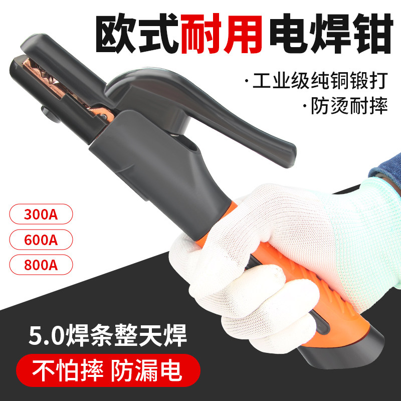 黑金刚电焊钳800A全铜防烫焊把钳子美式300电焊把线500电焊机配件