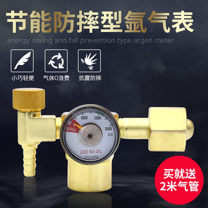 正品包邮节能防摔抗震氩气表减压阀省气型氩弧焊用氩气减压器配件