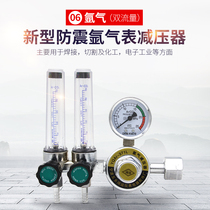  Limited-time energy-saving and gas-saving dual flow argon gas meter Argon gas flow meter pressure reducing valve boutique recommendation