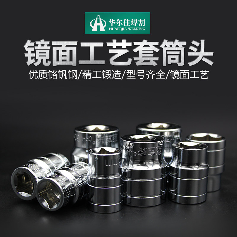 厂家直销套筒头多规格铬钒钢套筒头1/2内六角短套筒头子机修套装