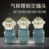Wawiweld cuts Panasonic Air plug seat Two-wire welding machine Line of control plug 24679 Core